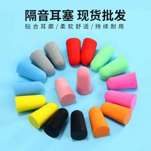Earplugs Anti-Noise Super Soundproof Sleep Special Sleep Artifact Professional Noise Reduction Mute Industrial Earmuffs Snoring