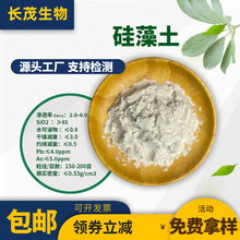 硅藻土 食品过滤泥水处理200目 助滤剂吸附过滤 煅烧硅藻土 包邮