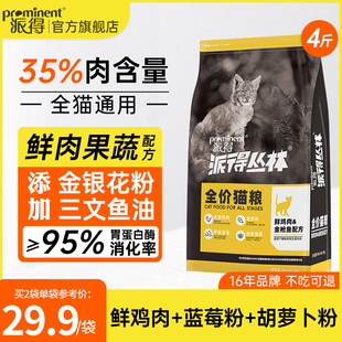 Official Flagship Store Fresh Meat 2kg for All Stages of Stray Cats and British Shorthair Cats, Suitable for Both Kittens and Adult Cats