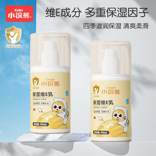 Little Raccoon Children's Moisturizing Body Lotion Face Cream Baby Baby Moisturizing Moisturizing Cream Face Vitamin E Milk Autumn and Winter