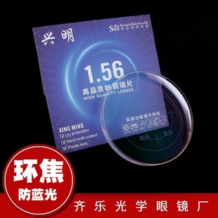 �d��1.56/1.601/1.67ȫ��360�h���c�����{���֬���RƬ  ��ɢ�F��