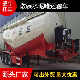 供应通亚48方散装水泥罐价格 55方下灰半挂车图片
