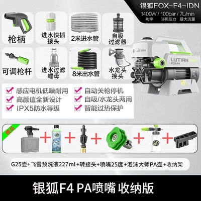 Strong Car Brush Foam Cleaning — Portable car washer - flagship-genuine-quality-assurance-silver-fox-f4-1400w-brushless-master-pa-nozzle-storage