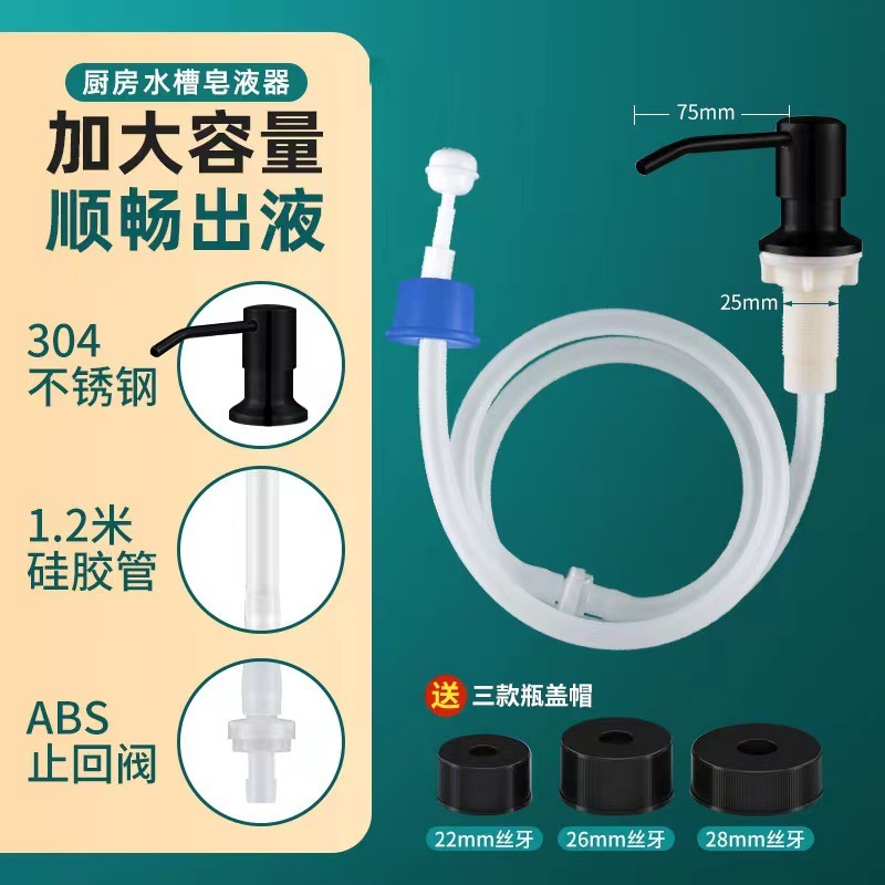 台所水槽石けん液器家庭用304ステンレス延長管押圧神器洗浄精押圧器押圧器|undefined