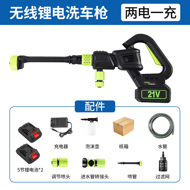 国境を越えた高電圧リチウム電池洗車ガン多機能洗車機家庭用シンプルな洗車ロングガン洗車アーティファクト卸売|undefined