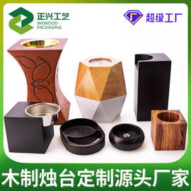 实木香薰炉桌面装饰家用禅意熏香炉 木制茶灯蜡烛台