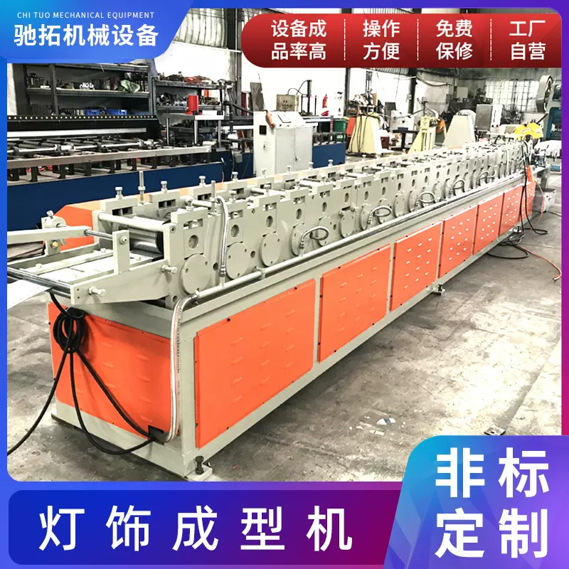 全自动灯饰包边吸顶灯成型机灯饰支架冷弯金属成型加工设备工厂