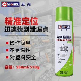 清洗/养护剂;其他工业用清洗剂;防锈润滑剂