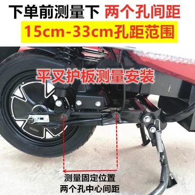 Electric vehicle fender, Shell Flat Fork Guard