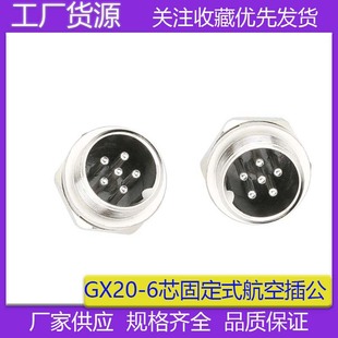 ����GX20-6о���B���� ��ˮ���^M19�A���B�������չ��^GX20���ղ�