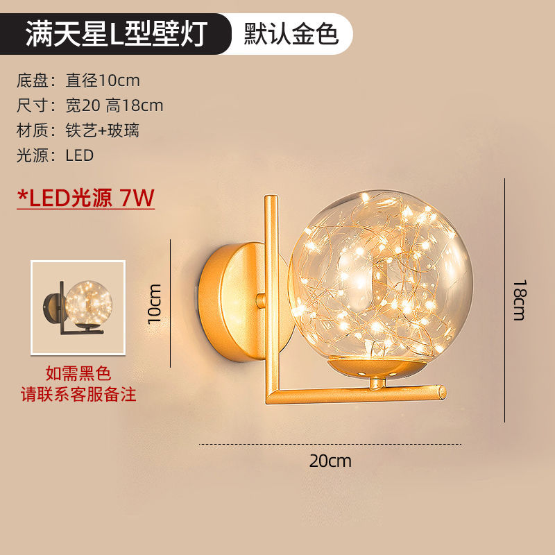 황금색 L자형 별이 빛나는 벽 램프
