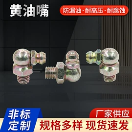 油泵、油嘴;手动黄油枪;液压接头