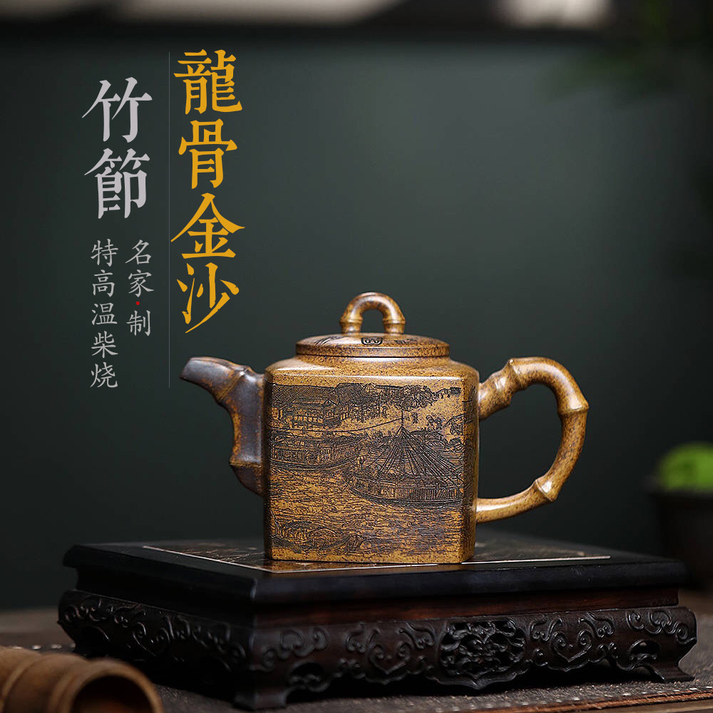 四方竹节半手工茶壶特高温柴烧龙骨金沙手工刻字画紫砂壶 400cc
