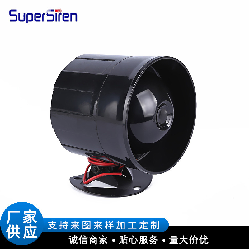 自备电池警号喇叭 汽车报警器 机动车防盗警报器