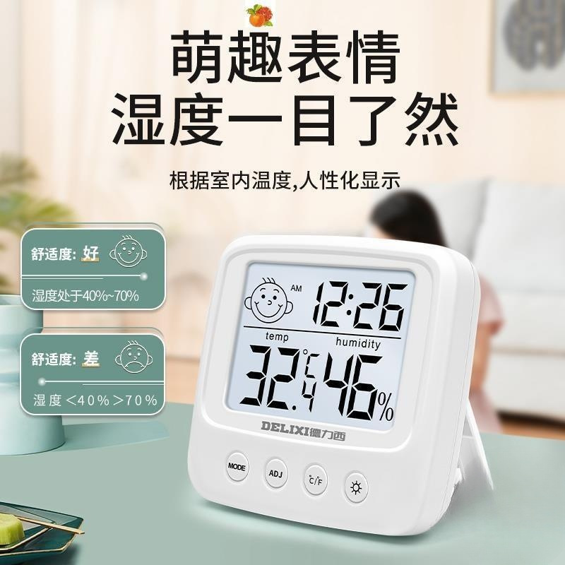 室内温湿度计高精度家用干湿两用婴儿温度计灵敏电子室
