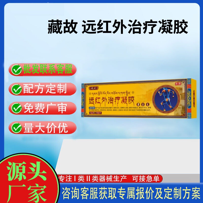 In stock: Far-infrared therapy gel, 20g/box. For drop shipping inquiries, please contact customer service In stock: Far-infrared therapy gel, 20g/box. For drop shipping inquiries, please contact customer service