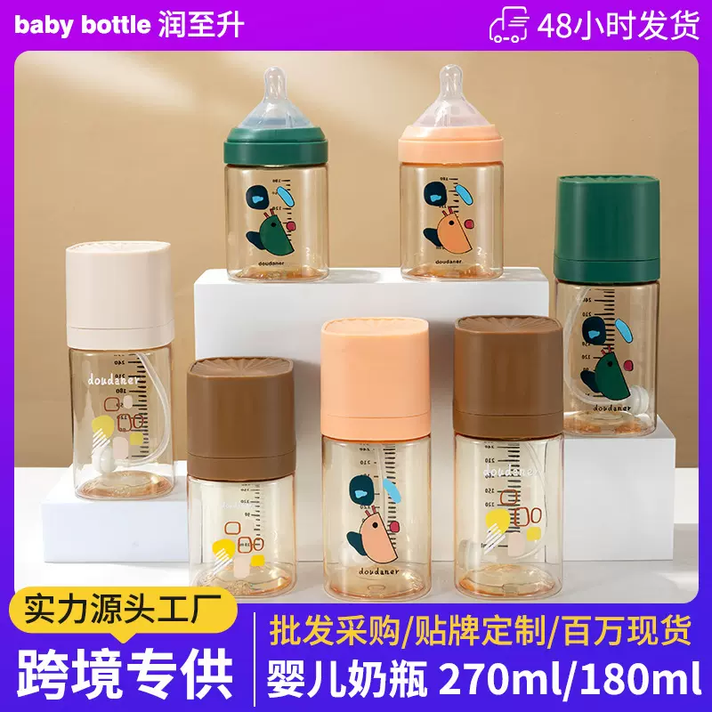 奶瓶0-6个月婴幼儿宝宝奶嘴瓶防胀气宽口径吸管奶瓶母婴用品