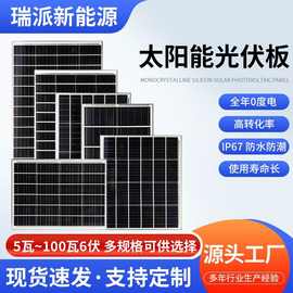 太阳能光伏板6V单晶硅充电板组件户外高效12v光伏板