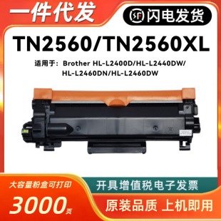 �m���ֵ�TN2560XL�ۺ�HL-L2400D L2440DW L2460DN L2460DW ���ļ�