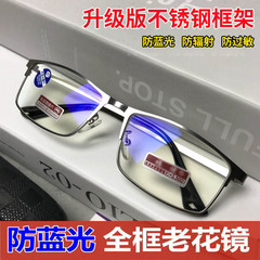 新款高档防蓝光老花镜男式中老年防辐射金属框看手机阅读眼镜