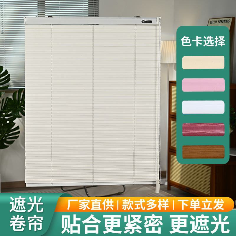 pvc Blinds Home Curtains Office Bedroom Manual Adjustable S-shaped White Leaf Curtains Study Blackout Curtains