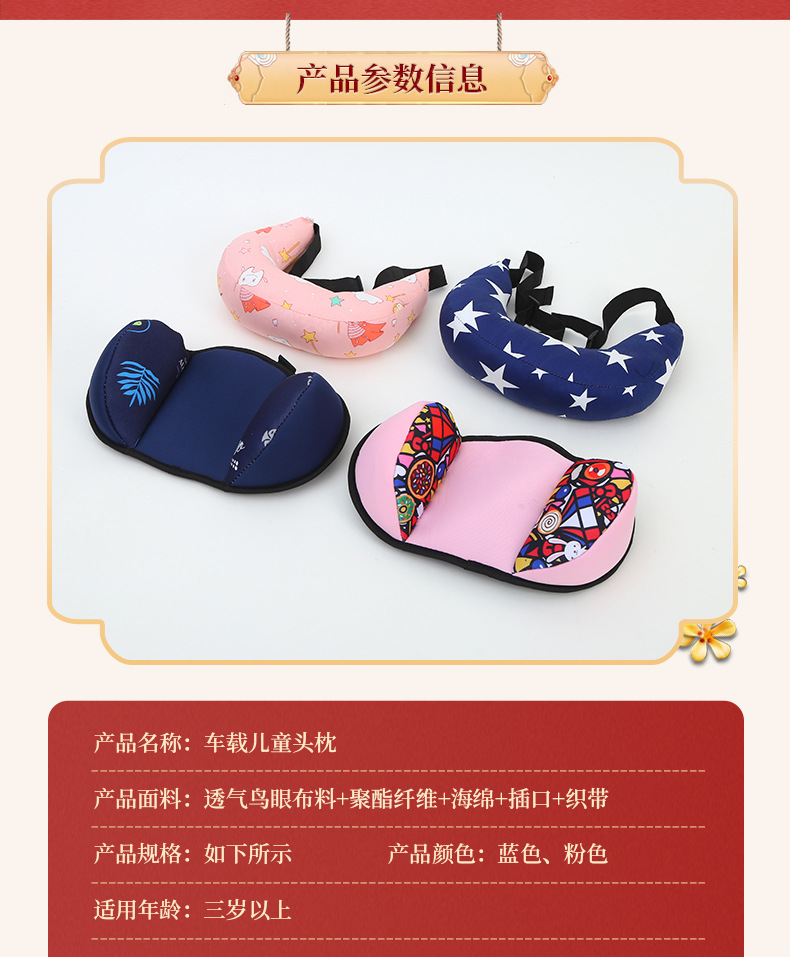 Car Kidsren's Seat Headrest, Car Sleeping Artifact, Car Rear Side Sleeping Pillow, Neck Pillow, Car Headrest