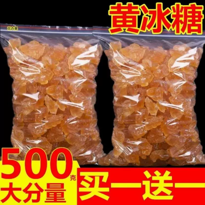 云南黄冰糖小粒多晶单晶老冰糖散装精选云南特产休闲食品批发工厂