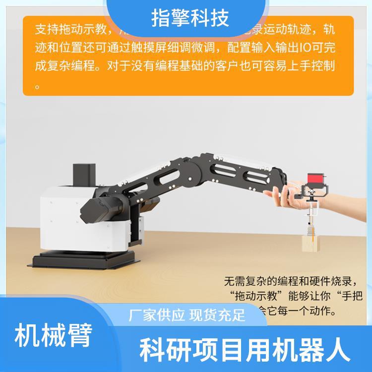 指擎科技 ZKBOT-4042 多机联动机械臂系统 适配场景广泛