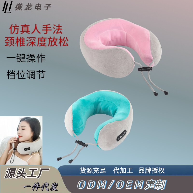 多功能U型枕记忆棉便携式车载旅行电动颈部颈椎按摩器U型按摩枕|undefined