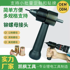 气动铆钉枪;其他钳类工具;铁皮剪