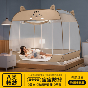 √ Installation-Free Mosquito Net for Home Bedroom 2025 New Style Yurt Baby and Kids Full Bottom Full Cover Anti-Fall Single Person