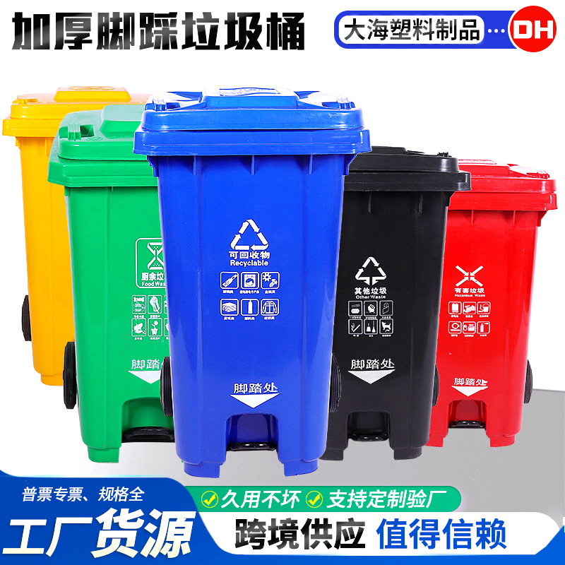 加厚脚踩环卫垃圾桶商用垃圾桶带盖大容量餐饮物业小区分类垃圾桶