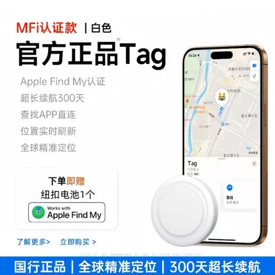 Apple-specific FindMy anti-loss device, AirTag global positioning tracker, for children and pets, to prevent loss and enable location tracking (GPS Locator) - white-apple-model