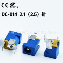DC-014�����Դĸ�� �{ɫDC�Դ���� 5.5*2.1/2.5MM DC�Դ�B�ӿ�