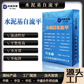 特种建材;灌浆料;砂浆