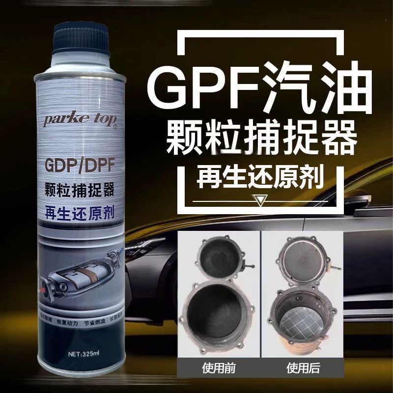 DPF particle trap cleaner, three-way catalytic converter cleaner, carbon and ash remover, extends regeneration, post-treatment, imported