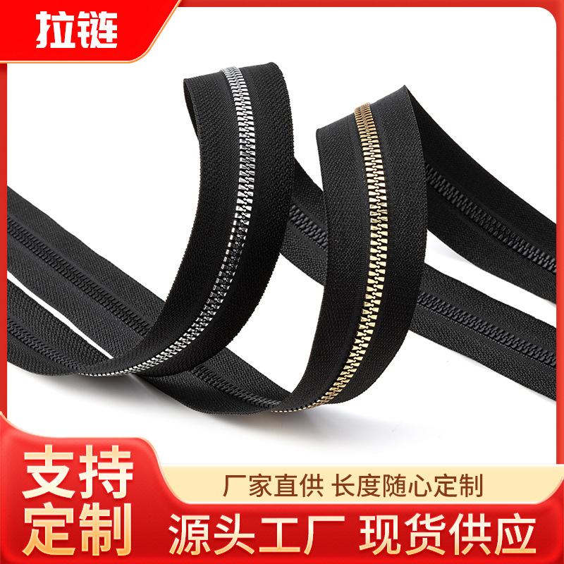 五号仿金属拉链白金双色被套拉链服装拉链箱包拉链服饰拉链