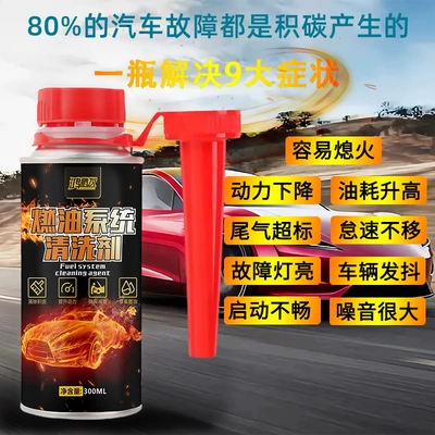 Hongpeng fuel removal carbon deposit cleaning agent gasoline fuel additive engine system cleaning agent maintenance
