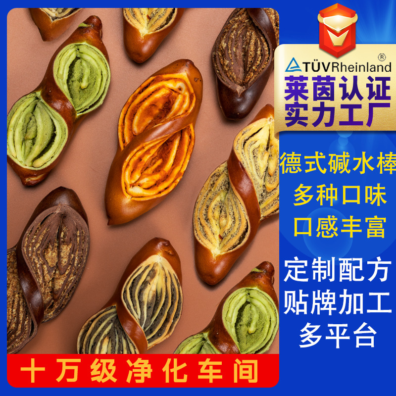 Alkaline Water Stick Bread Ready-To-Eat Breakfast Meal Replacement Fitness Meal Short Baguette Handmade Meat Floss Matcha European Bag Whole Box Fat