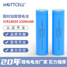 ICR18650 2200mAh�늳� 3.7V LED�􏊹����Ͳ�ֳ��L���늳�