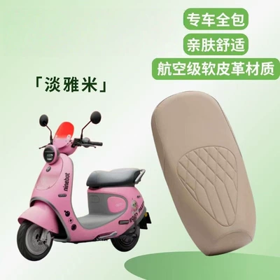 Motorcycle cushion Thickened Leather Sun-Proof and - card-color-q380cq385c