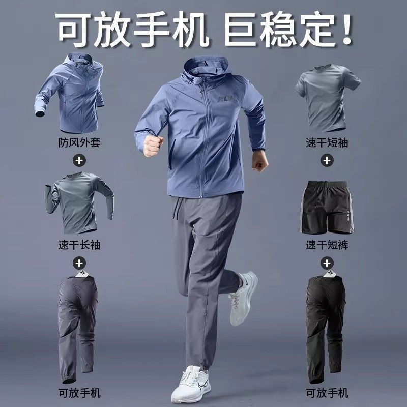 Sports Suit Men's New Spring Running Clothes Casual Jacket Spring and Autumn Outdoor Professional Morning Running Clothes Fitness Pants Sports Suit Men's New Spring Running Clothes Casual Jacket Spring and Autumn Outdoor Professional Morning Running Clothes Fitness Pants