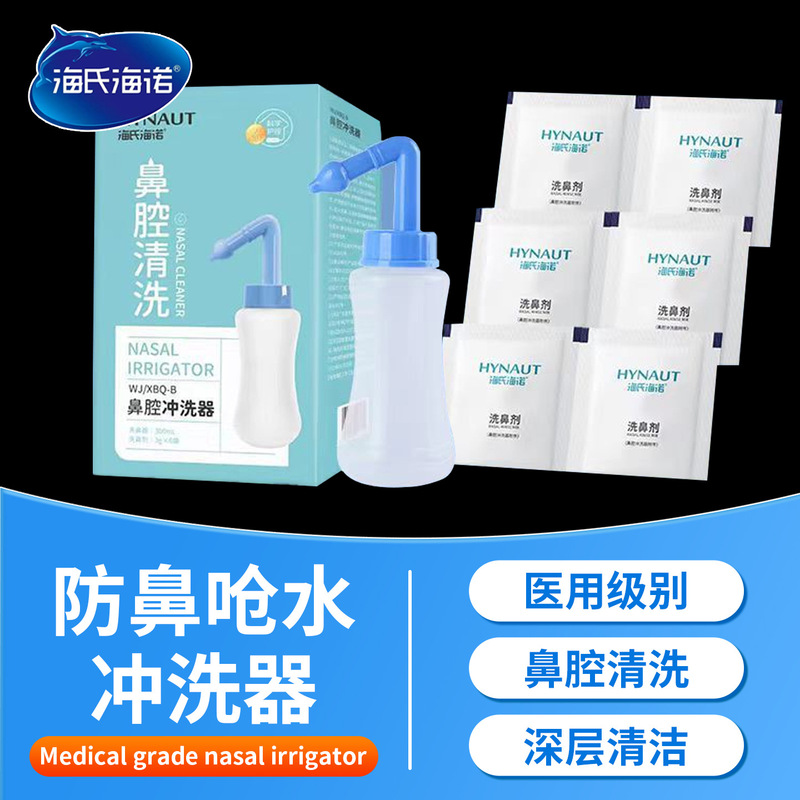 Haishi Hainuo Nasal Rinse Device for Rhinitis, Nasal Cavity Irrigator for Home Use, Sinusitis, Children and Adults, Physiological Saline Manual Use Haishi Hainuo Nasal Rinse Device for Rhinitis, Nasal Cavity Irrigator for Home Use, Sinusitis, Children and Adults, Physiological Saline Manual Use