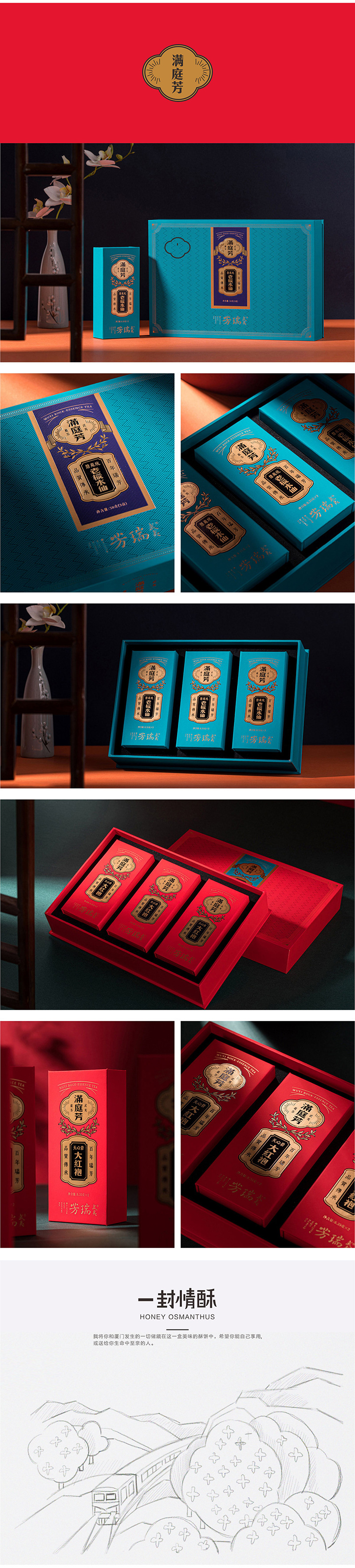 包装设计详情页5