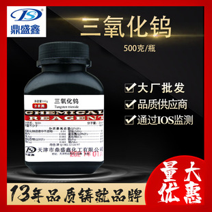 ��ʢ�� �������u �u���� ������AR500g/ƿ CAS:1314-35-8���Wԇ��