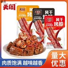 香辣鸭脖卤味手撕烤脖黑鸭味糖醋味特产独立包装休闲零食小吃批发