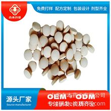 贴牌定制人参蛹虫草压片糖果黄精牡蛎海参肽鹿鞭片OEM代工厂
