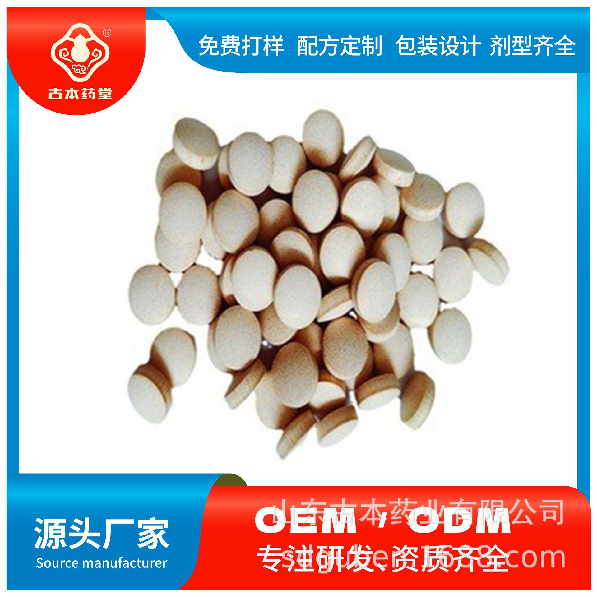 贴牌定制人参蛹虫草压片糖果黄精牡蛎海参肽鹿鞭片OEM代工厂