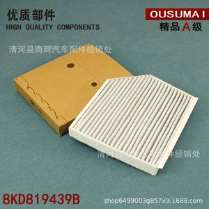 Applicable to A4L A5 S5 RS5 Q5 SQ5 built-in air conditioning filter