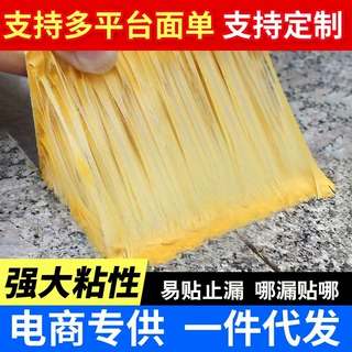 1.5MM丁基防水胶带黄胶补漏材料防水卷材耐高温彩钢瓦屋顶裂缝